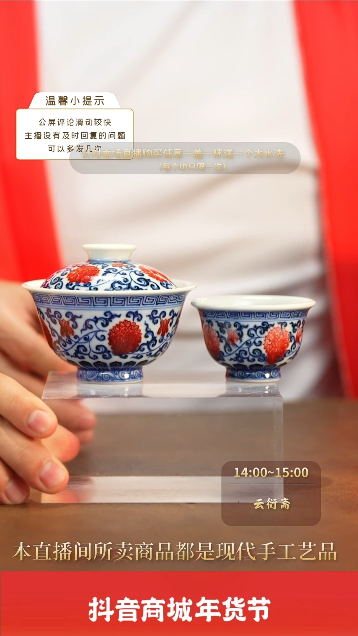 【闪购商品】瓷圈新年年货好礼@@yipu490