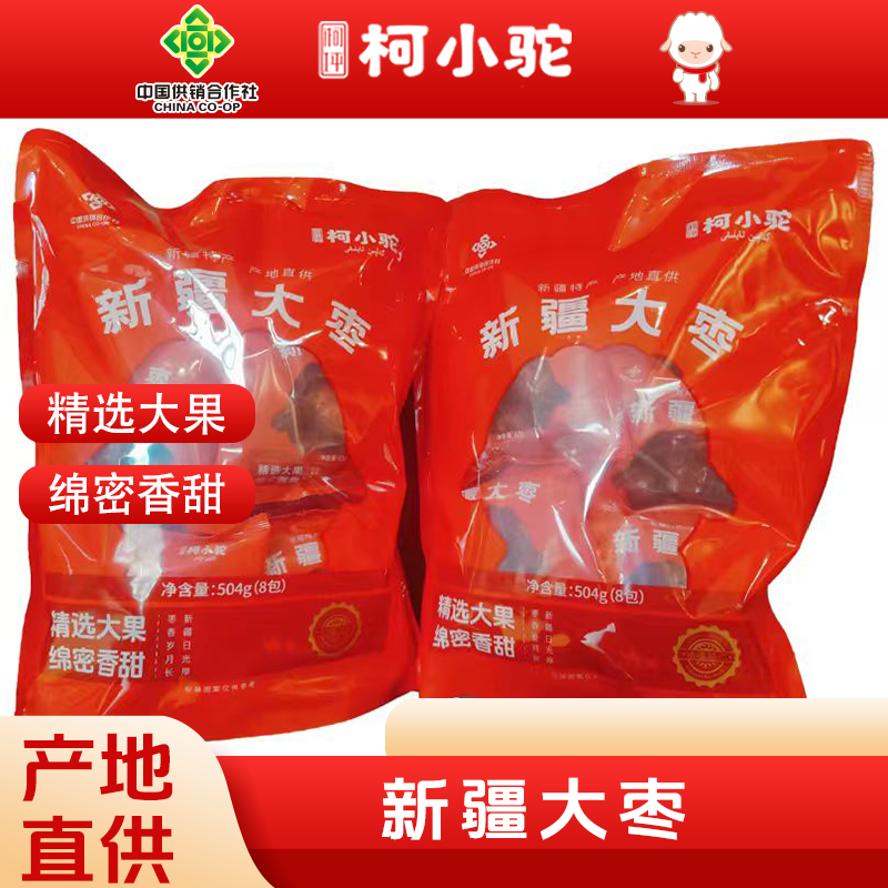 红枣新疆直发特产皮薄清甜个大肉厚红枣