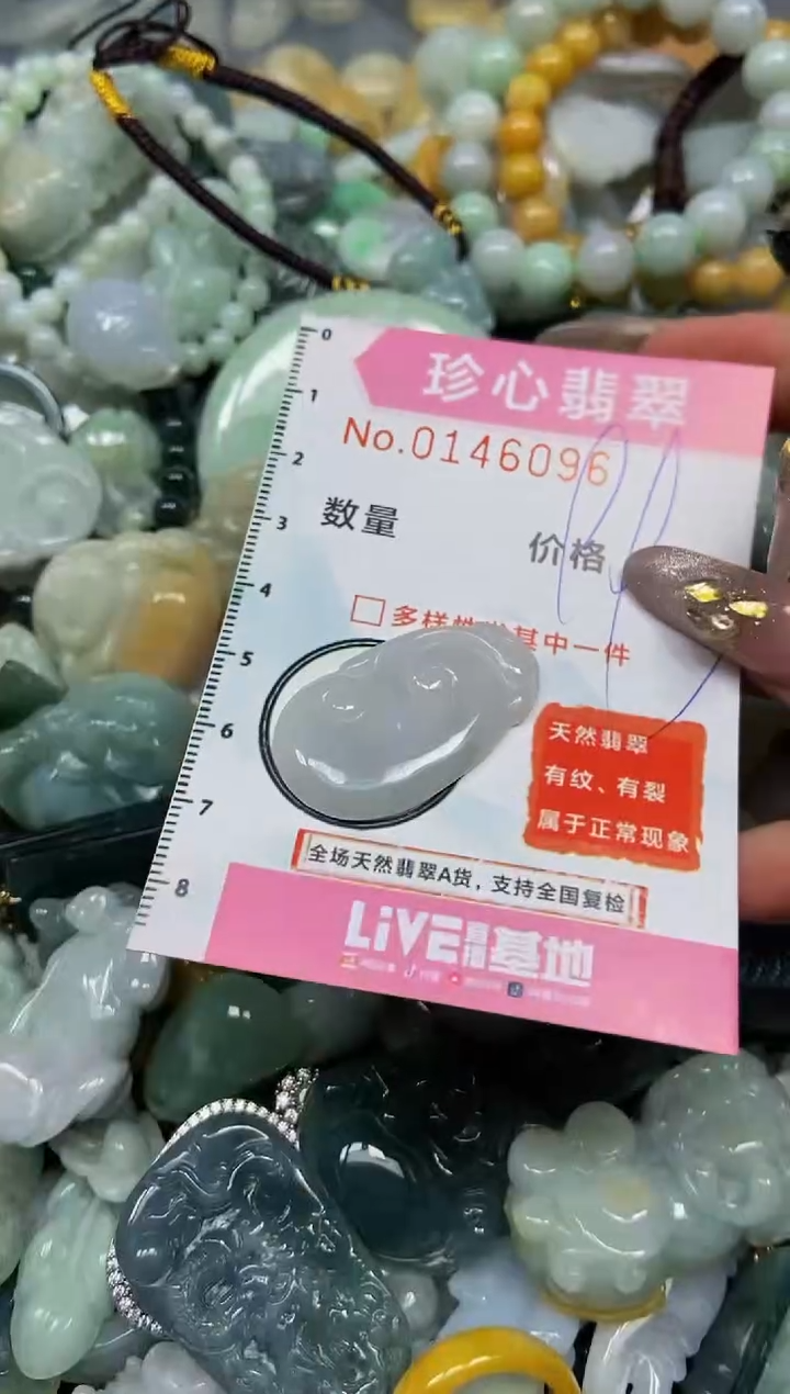 【闪购商品】翡翠颈饰未镶嵌闪购0146096