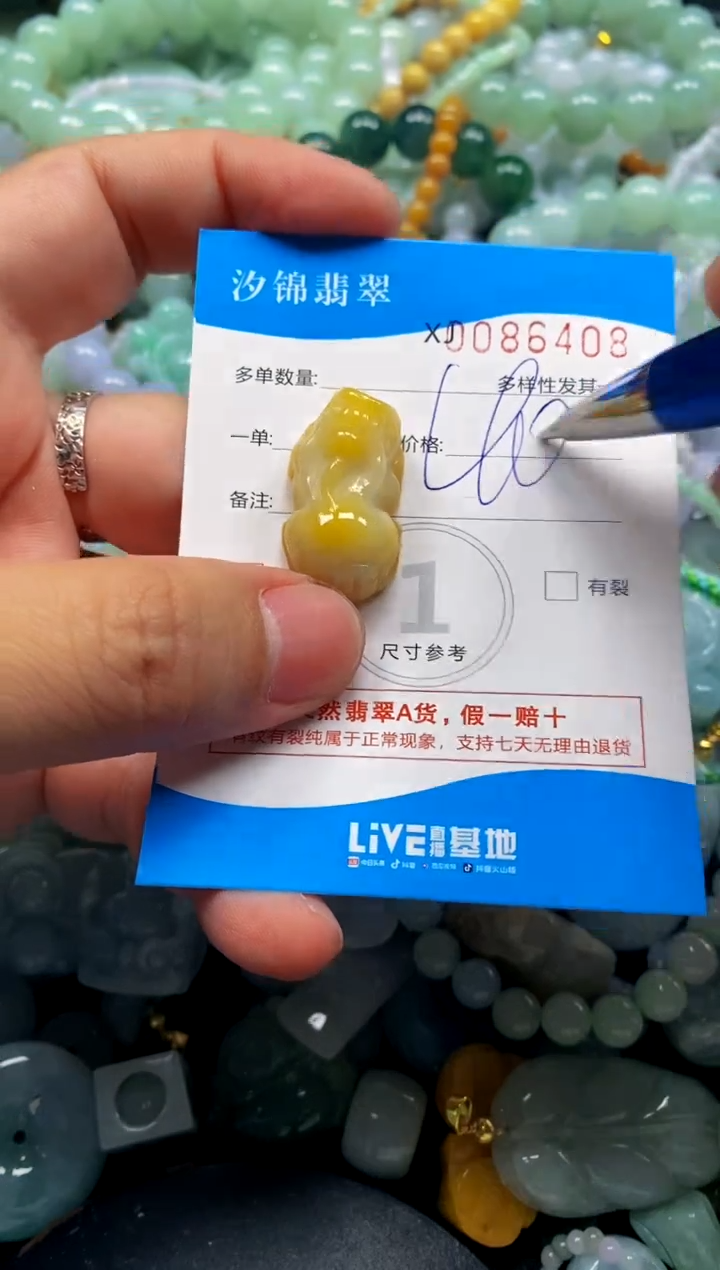 颈饰未镶嵌翡翠闪购商品0086408