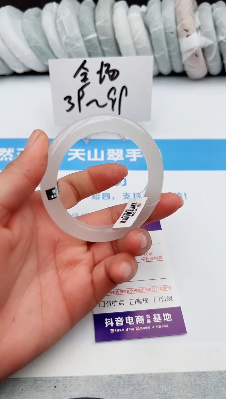 【闪购商品】石英质玉手镯未镶嵌z124-B56