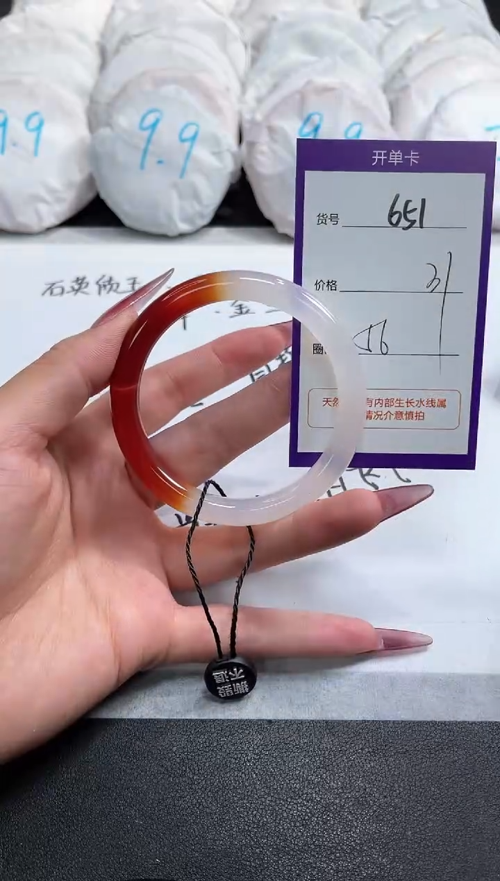 【闪购商品】玛瑙/玉髓手镯未镶嵌651