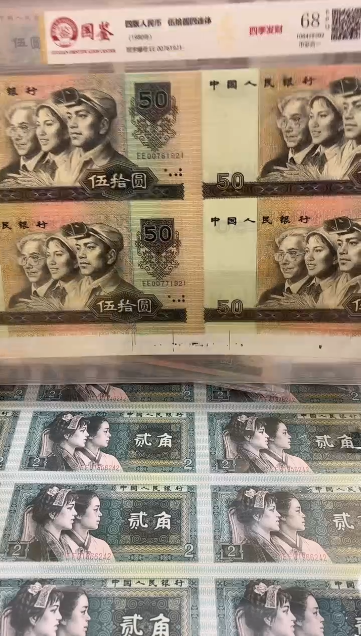 【闪购商品】纸8050四连体带白边福利