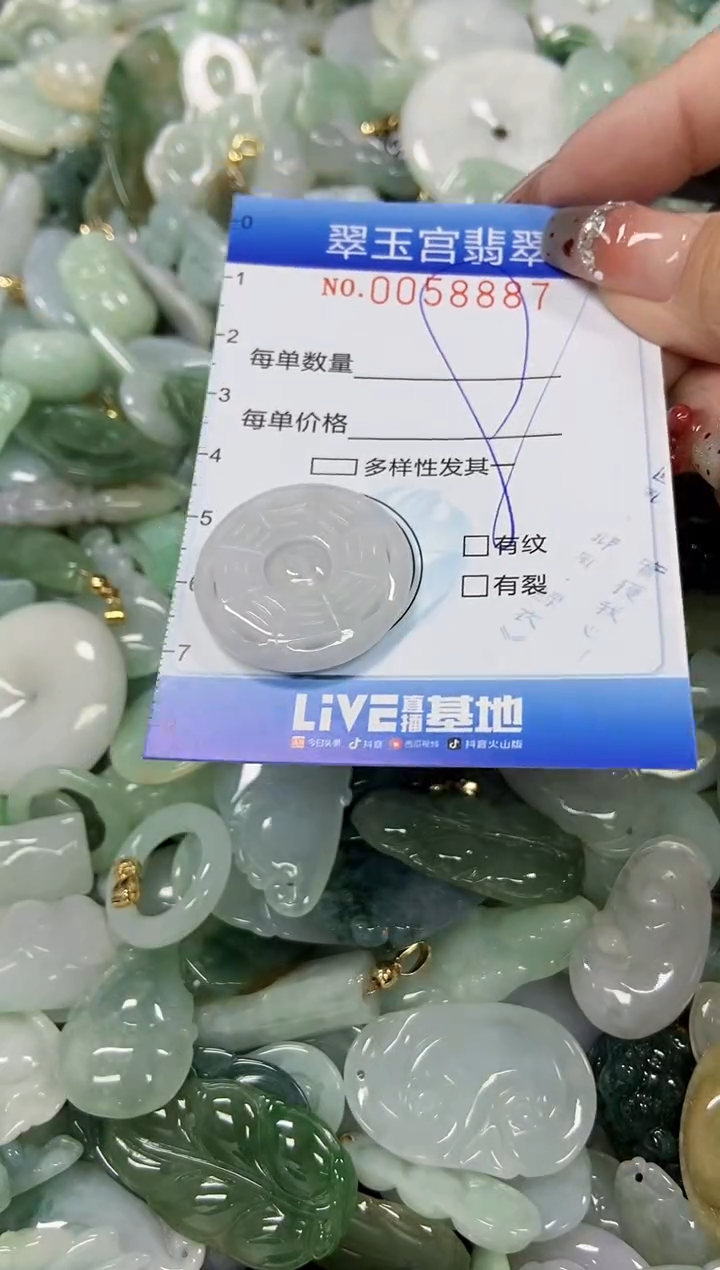 【闪购商品】翡翠颈饰未镶嵌商品0058887