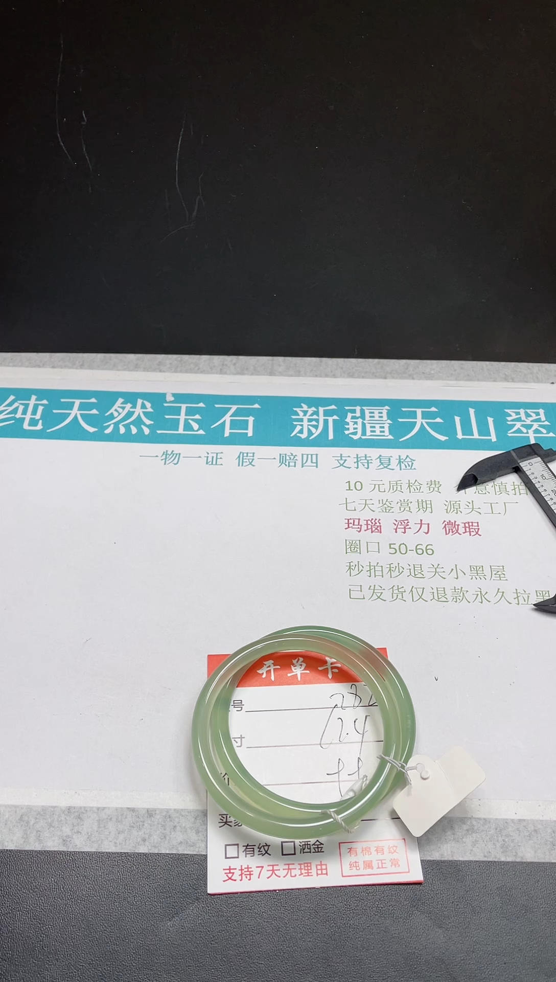【闪购商品】石英质玉手镯未镶嵌282