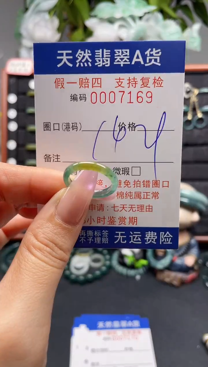 未镶嵌戒指翡翠14*7169