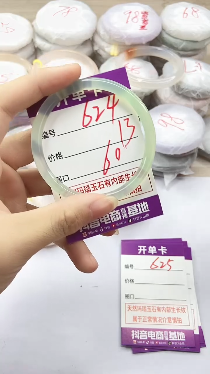 手镯玛瑙/玉髓未镶嵌624