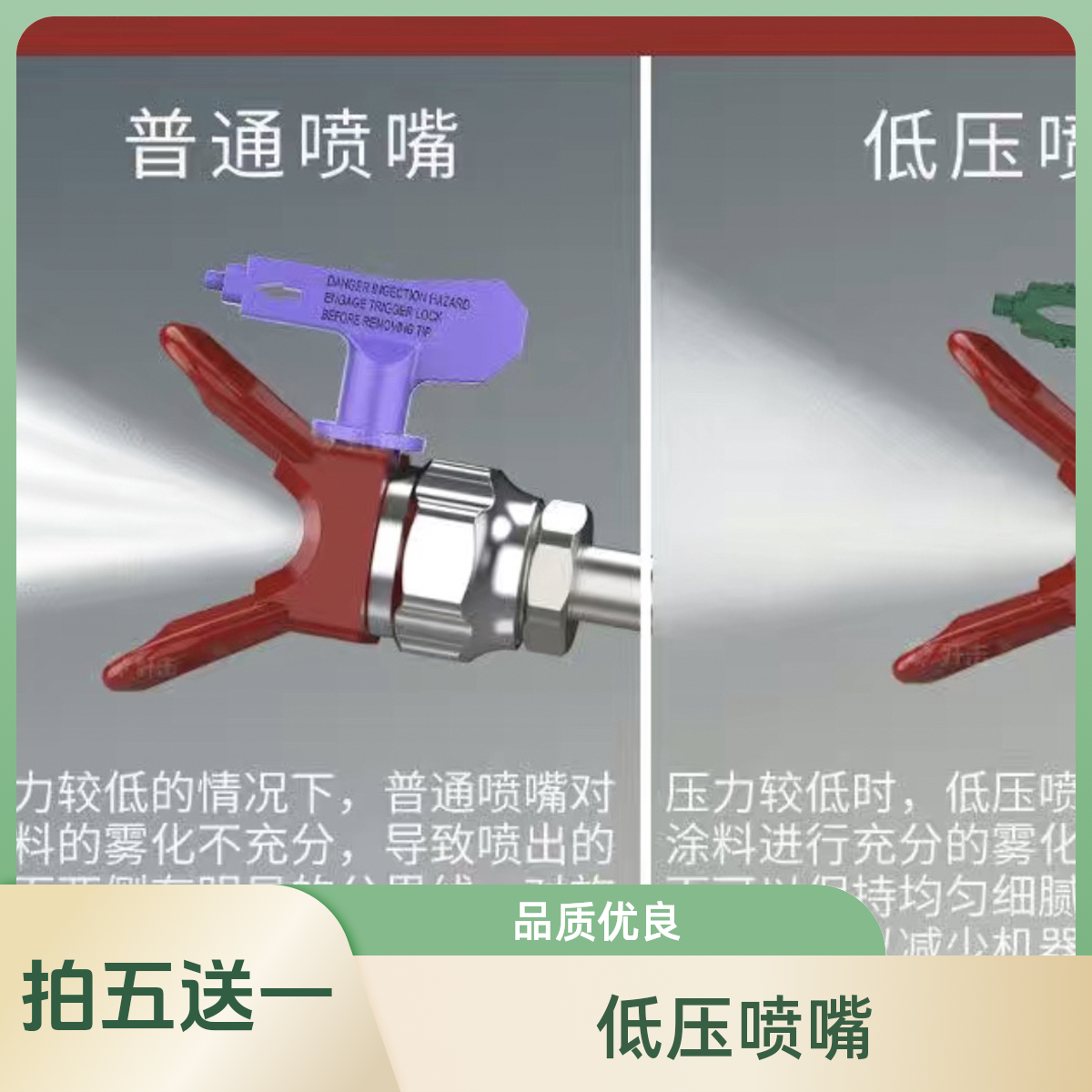 低压喷嘴喷漆乳胶漆油漆精装修防飞雾枪嘴喷枪头喷涂机厂家直销