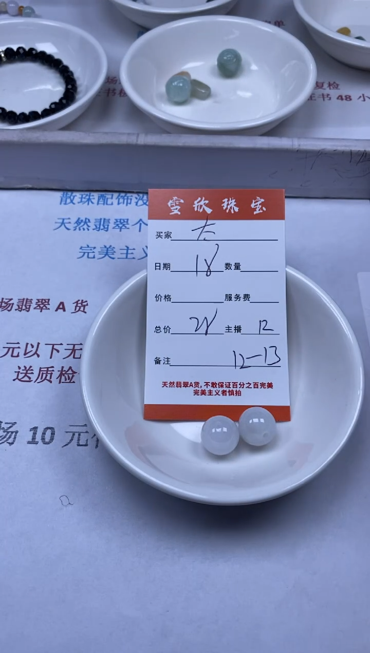 【闪购商品】翡翠颈饰未镶嵌雪欣散珠定制diy