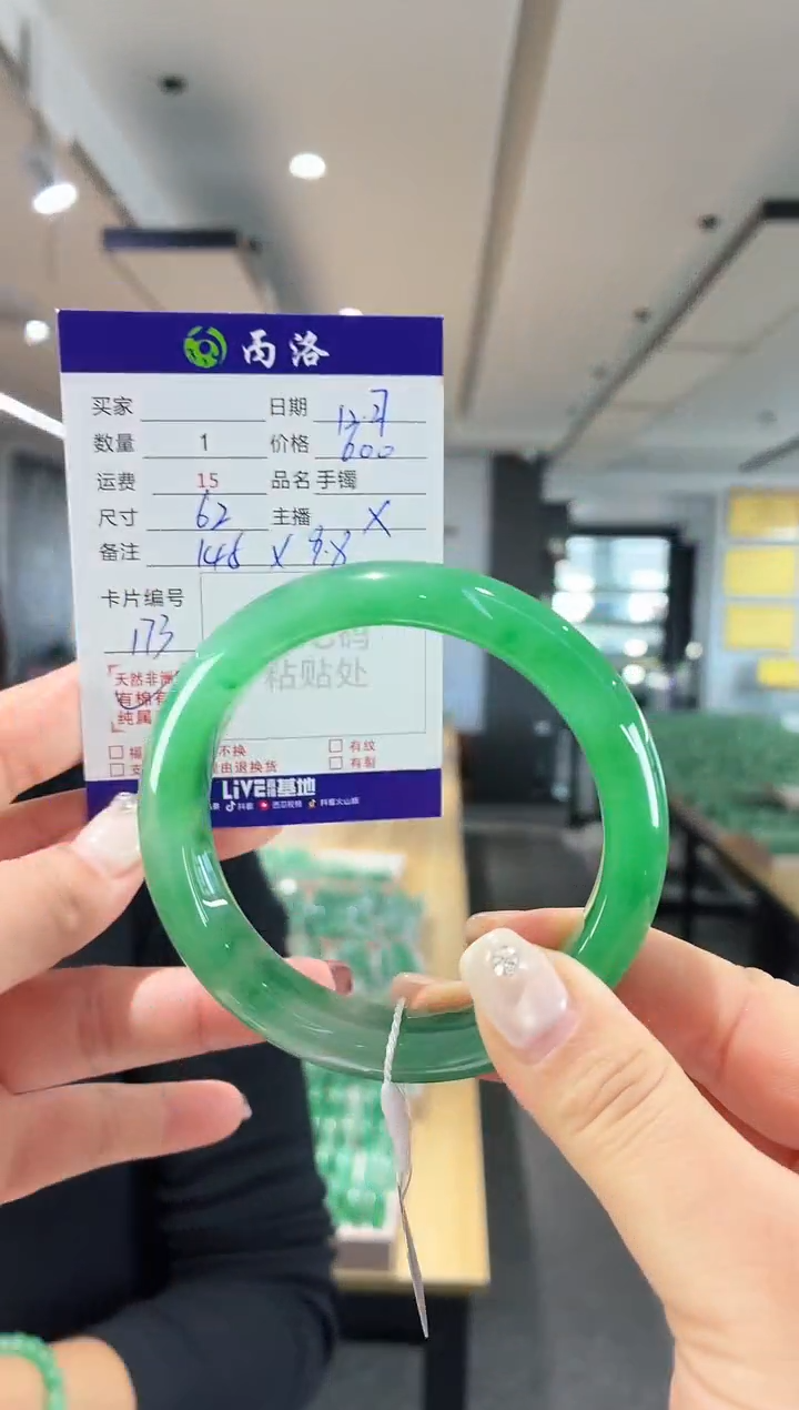 未镶嵌石英质玉手镯62
