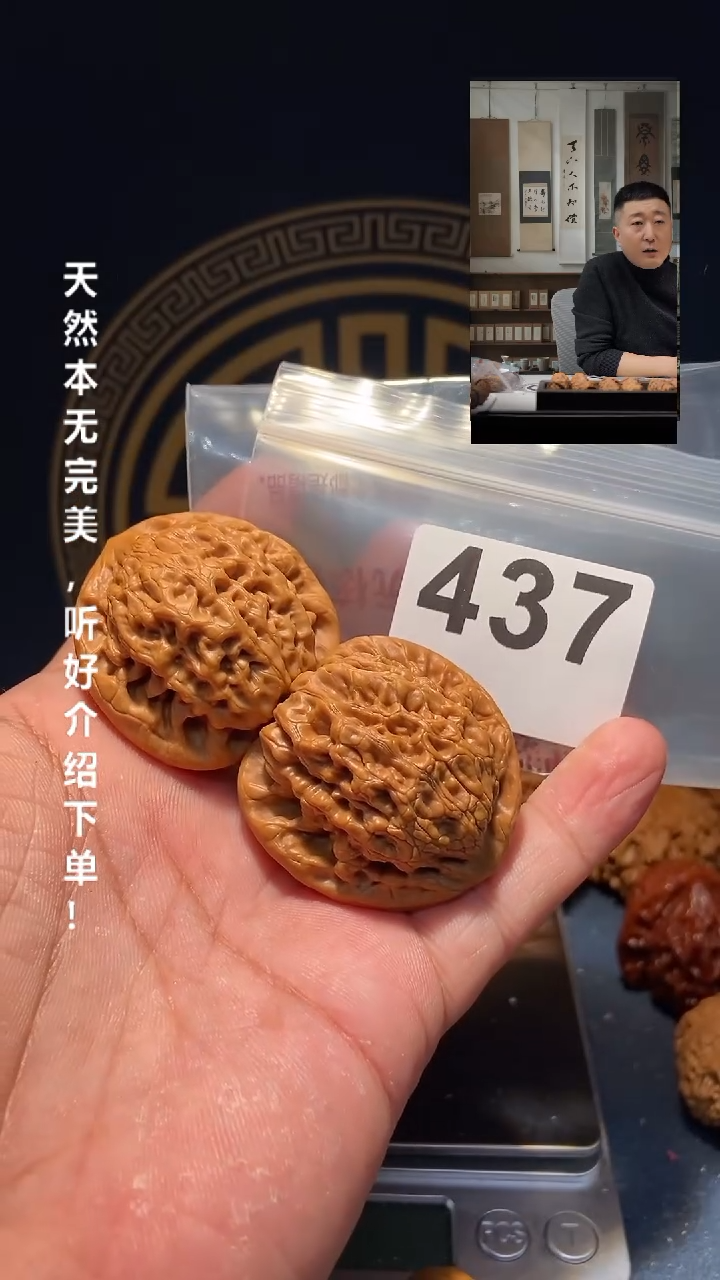【闪购商品】文玩核桃吊坠437金公子41尺