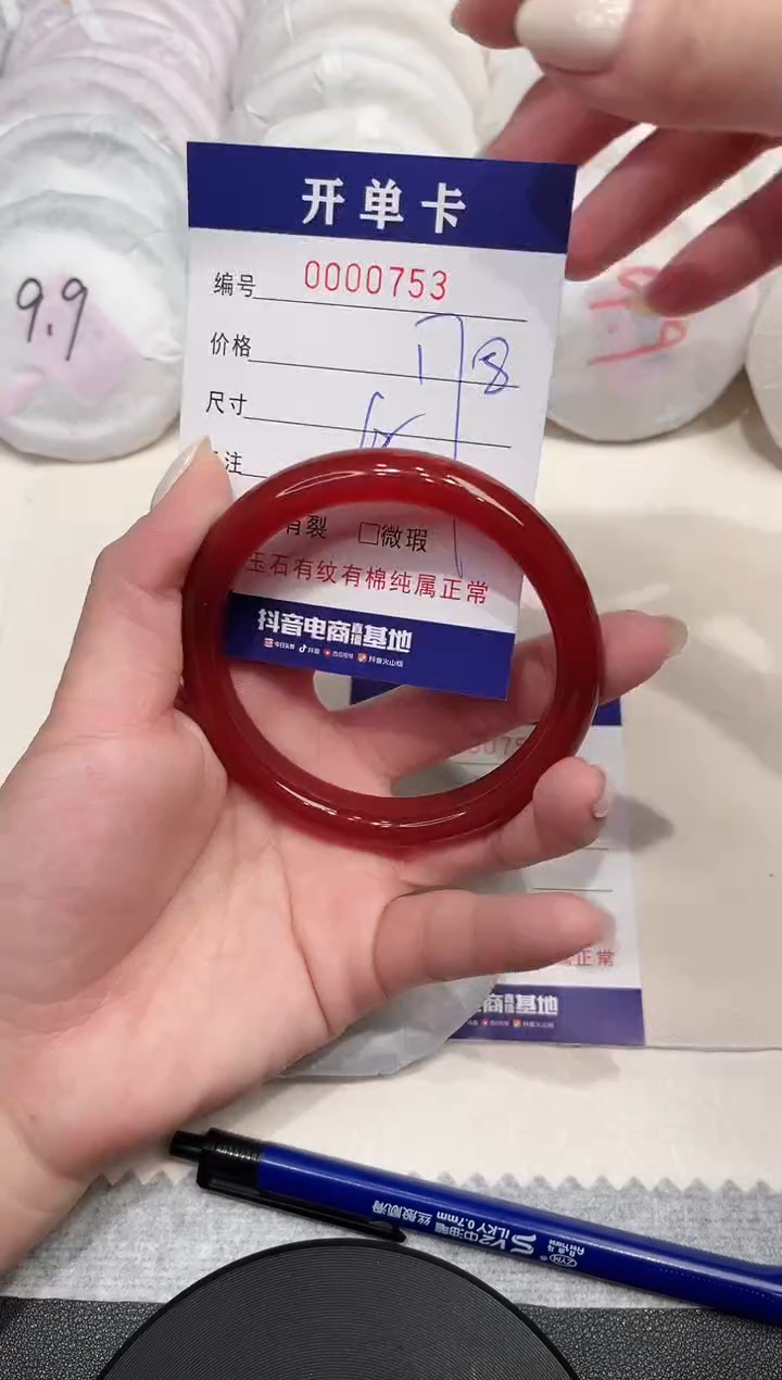 【闪购商品】玛瑙/玉髓手镯未镶嵌753