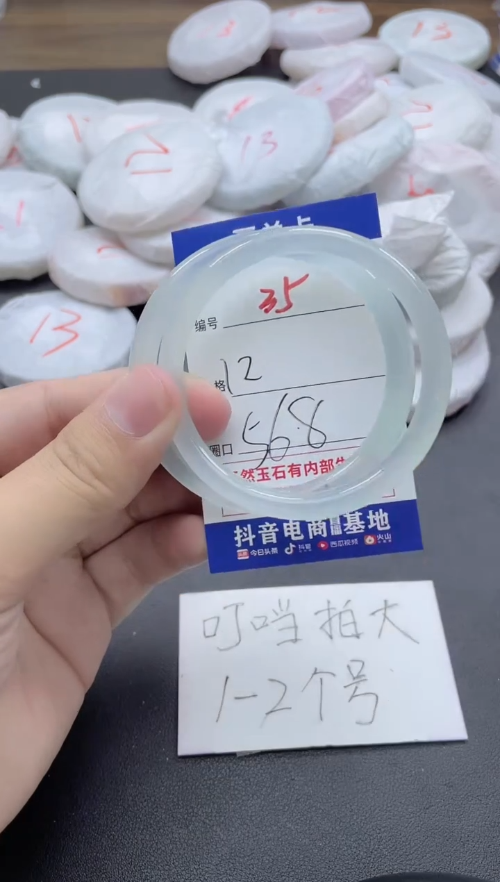 【闪购商品】玛瑙/玉髓手镯未镶嵌35