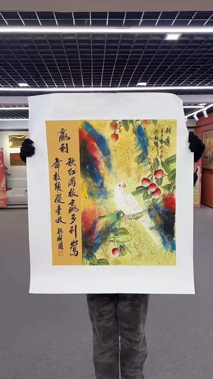 【闪购商品】国画孙桂国老师绘画作品，带合影证书24-7