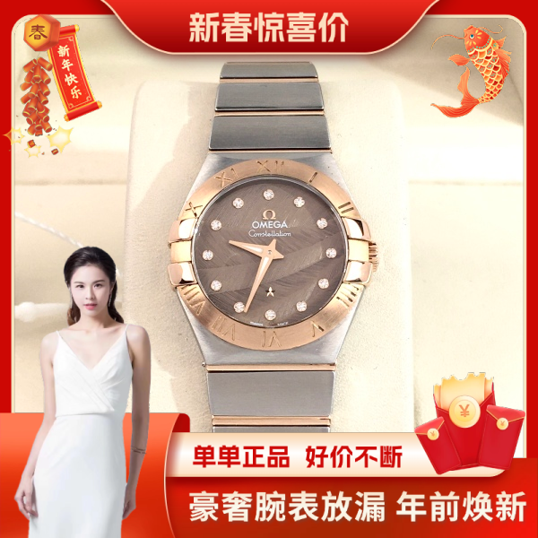 99新 Omega/欧米茄 欧米茄/石英表/表径27/99新/S394240617044/25