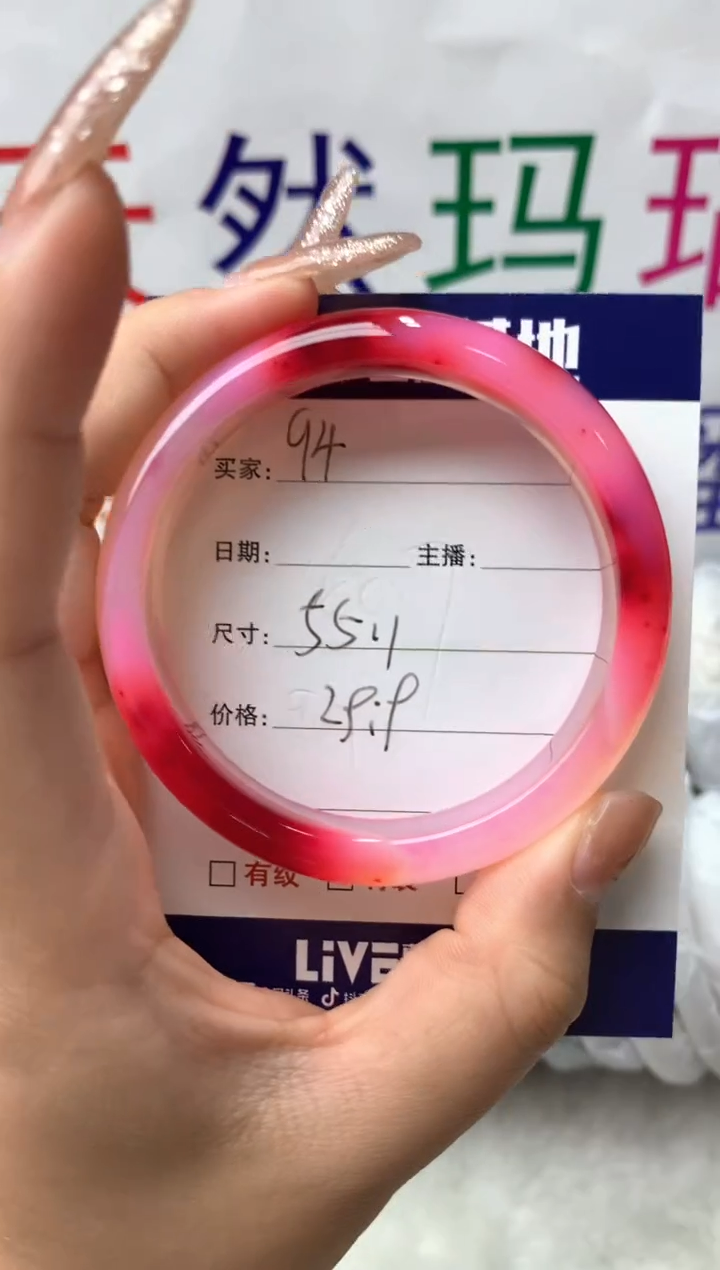 【闪购商品】玛瑙/玉髓手镯未镶嵌94