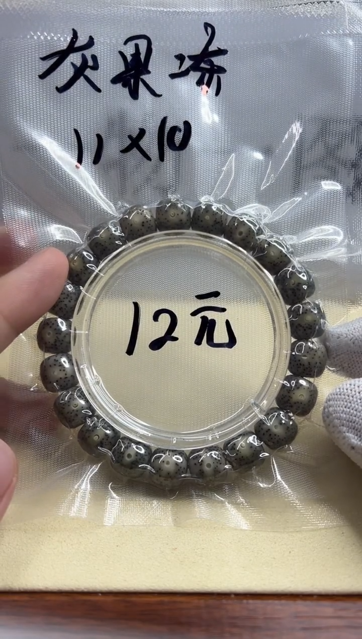 手串星月菩提135--19
