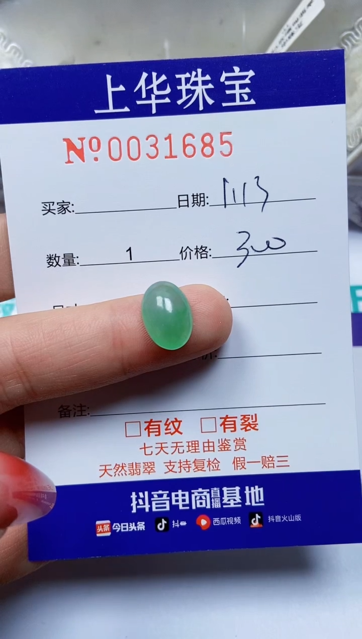 【闪购商品】翡翠戒指银S925镶嵌31685