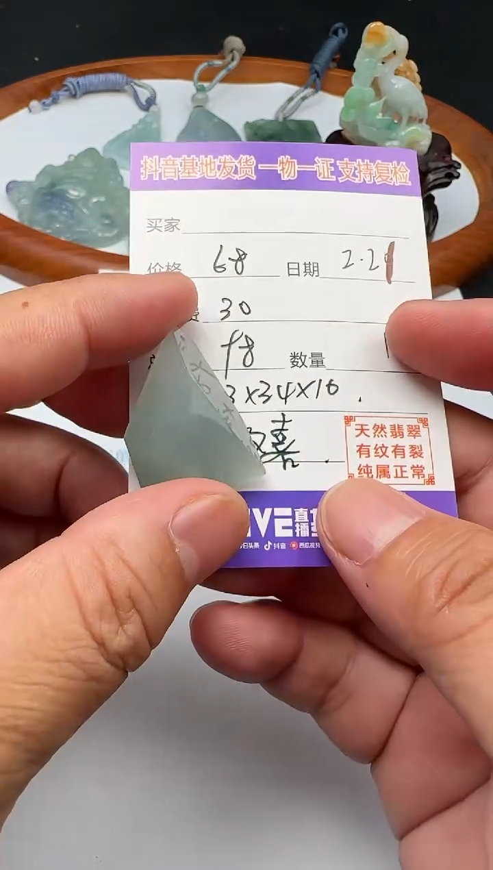 【闪购商品】翡翠颈饰未镶嵌111111111111