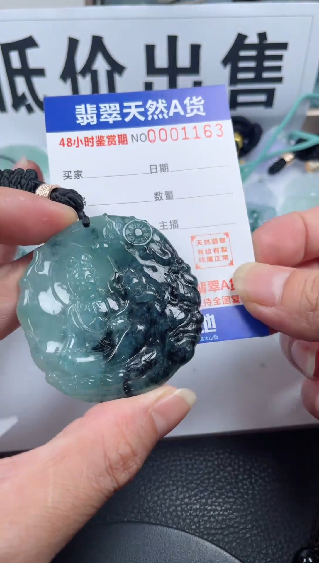 颈饰未镶嵌翡翠              