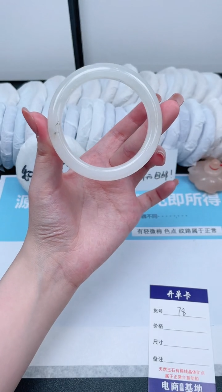 【闪购商品】石英质玉手镯未镶嵌78-