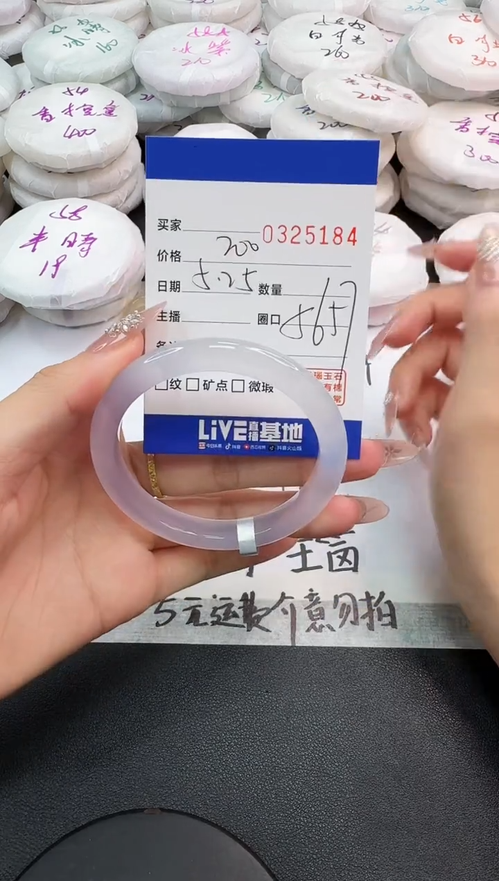 玛瑙/玉髓手镯未镶嵌5184