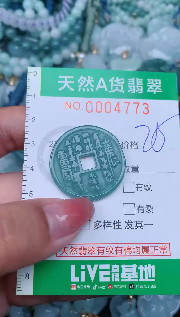 【闪购商品】翡翠颈饰未镶嵌.0004773