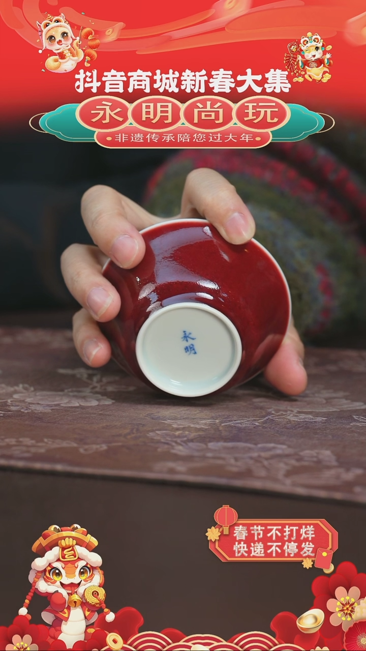 【闪购商品】杯永明尚玩太平有象盖碗+主人杯