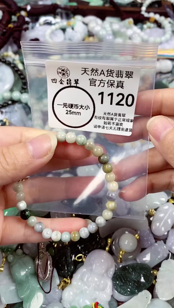 【闪购商品】翡翠颈饰未镶嵌天然A货翡翠1120