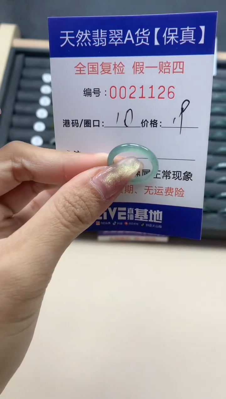【闪购商品】翡翠戒指未镶嵌天然翡翠21126