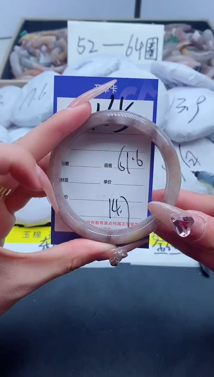 【闪购商品】石英质玉手镯未镶嵌165