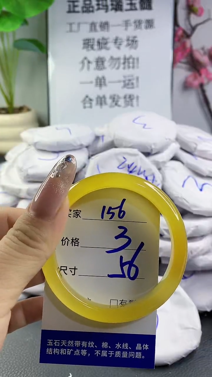 玛瑙/玉髓手镯未镶嵌156