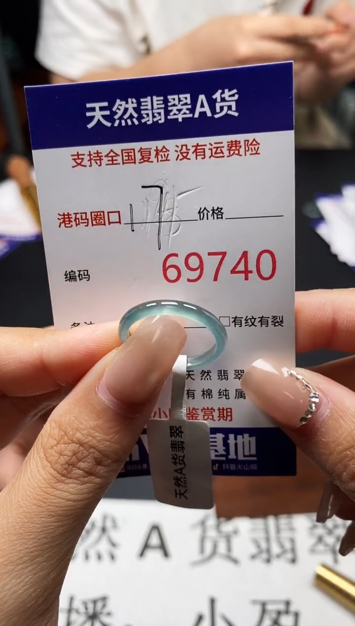 未镶嵌戒指翡翠天然A货翡翠9740