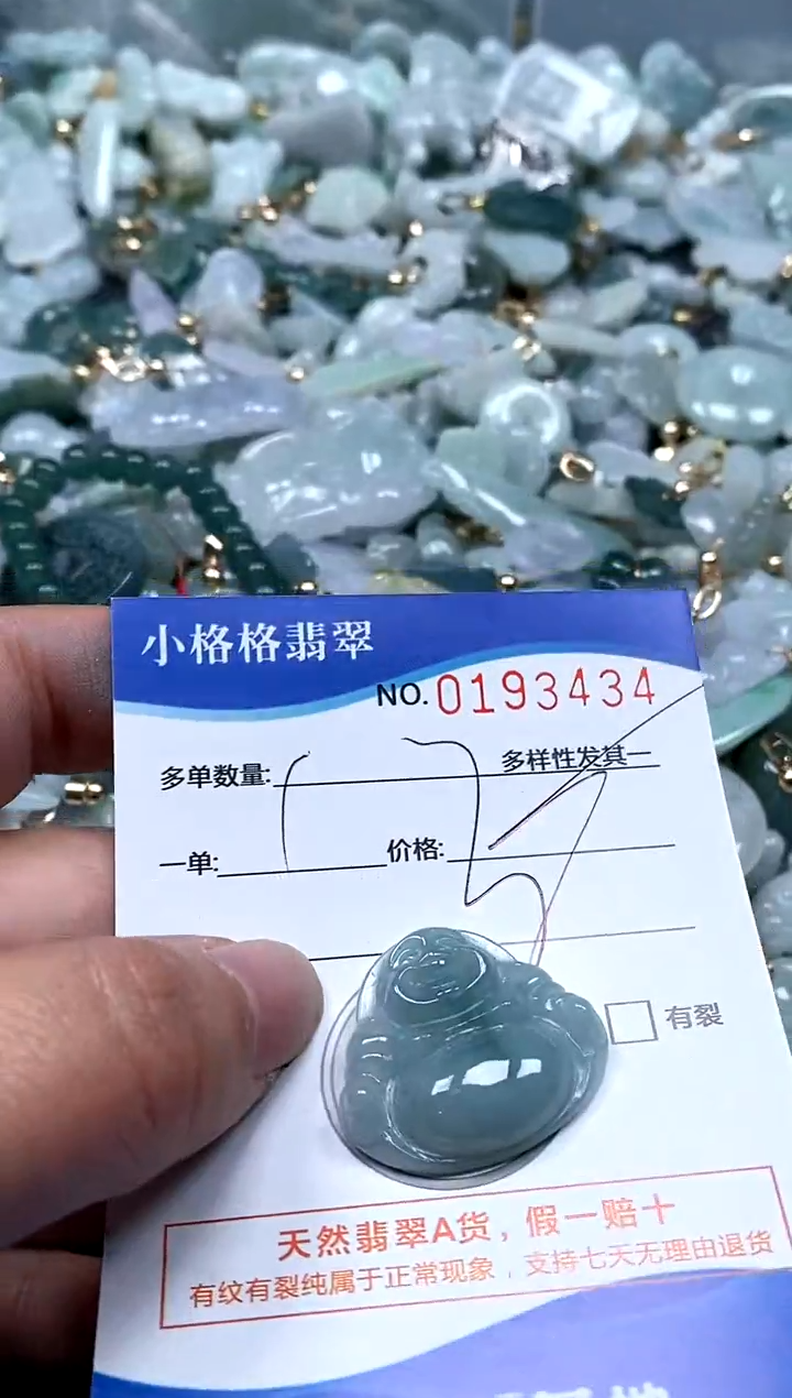 【闪购商品】翡翠颈饰未镶嵌闪购商品0193434