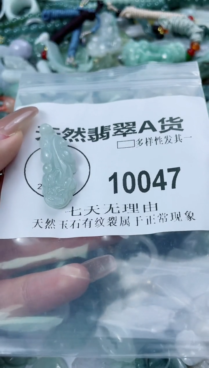翡翠未镶嵌颈饰闪购商品  10047  多样性发其一