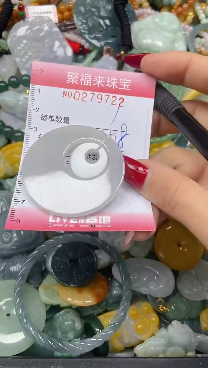 颈饰未镶嵌翡翠闪购0279722