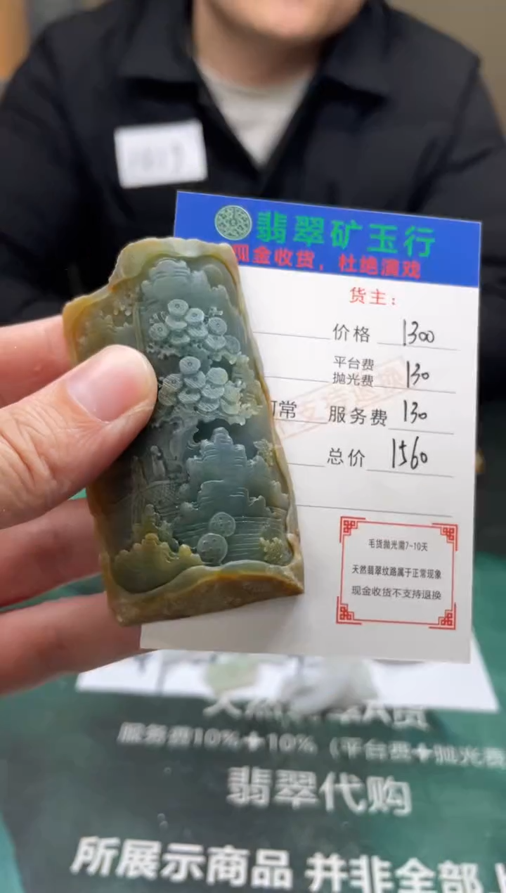 【闪购商品】定制翡翠未镶嵌-毛货-不退不换