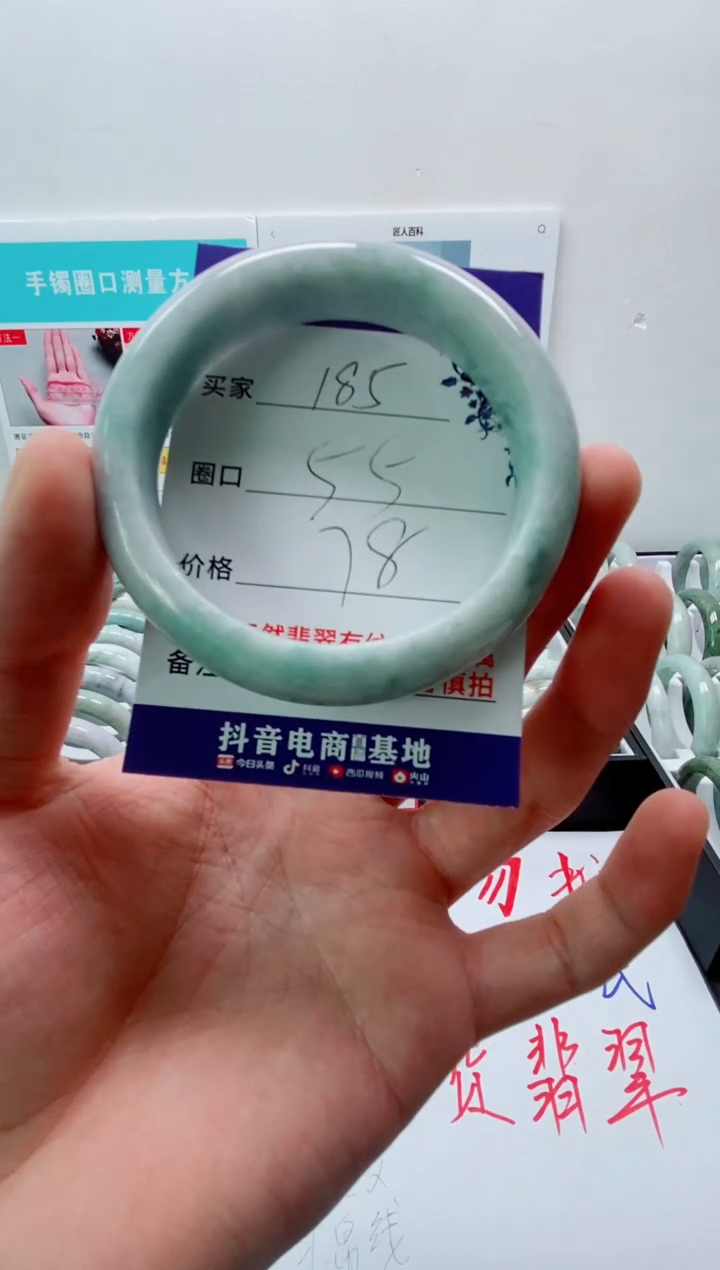 未镶嵌手镯翡翠@*茶185
