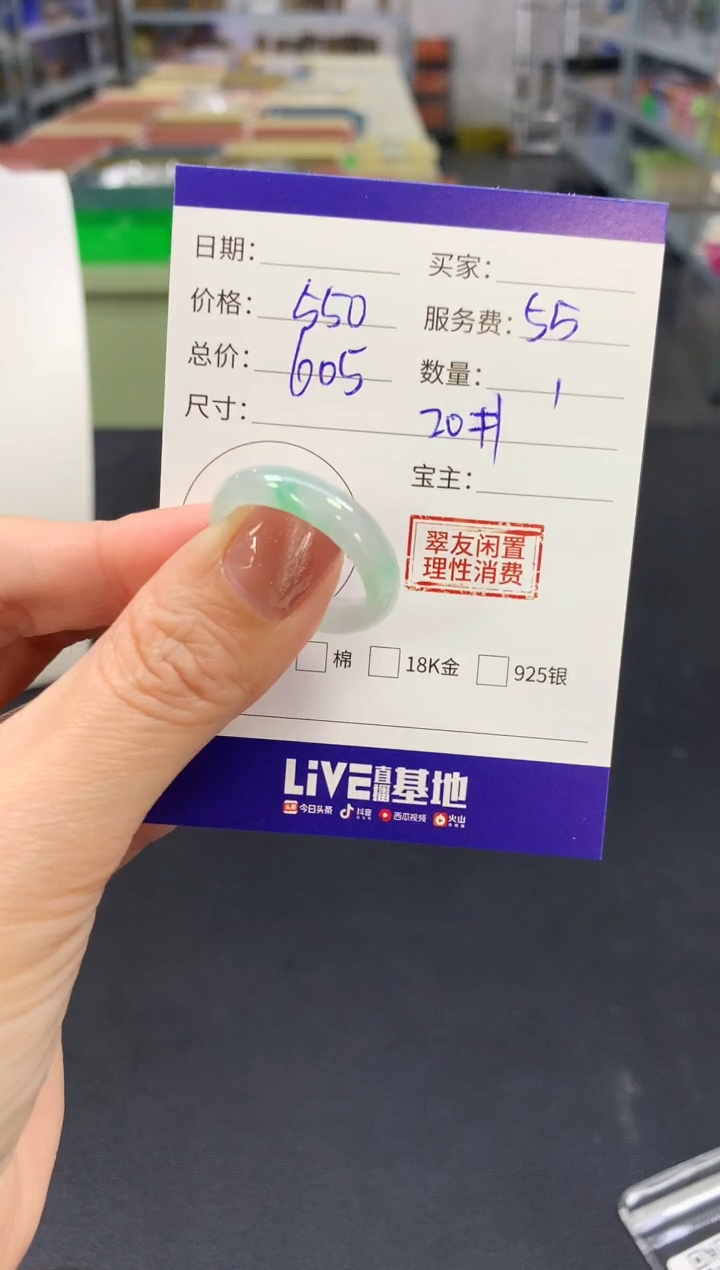 【闪购商品】翡翠戒指未镶嵌|550+55不退不换