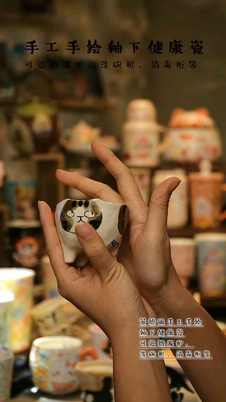 【闪购商品】杯陶瓷景德镇高温釉下彩&A871