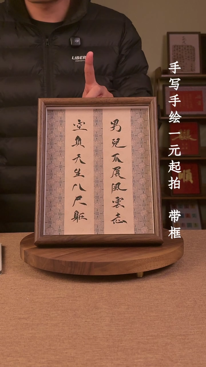 书法将****海书法文玩，手写手绘