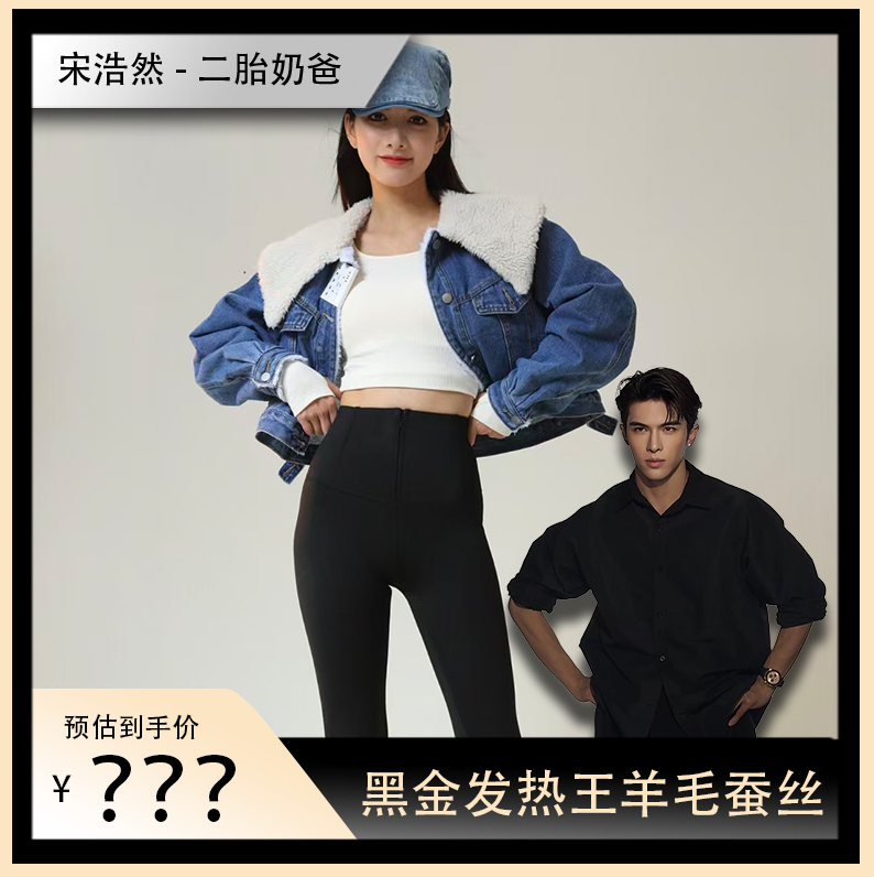 梦帝登【宋浩然专属】发热王绵羊毛蚕丝排扣拉链高腰收腹裤鲨鱼裤