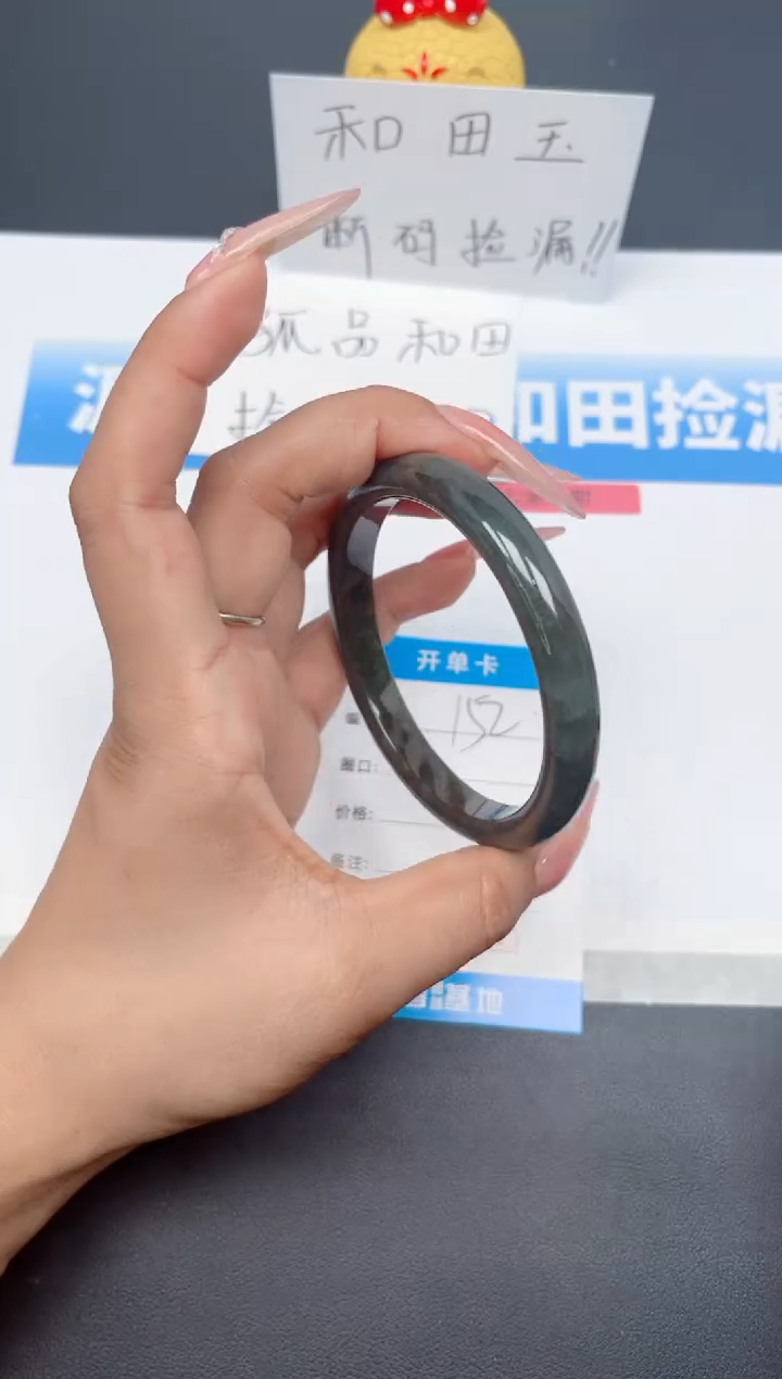 未镶嵌手镯和田玉152-碧玉62