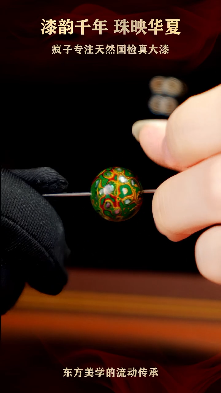 疯子大漆绿金螺钿单珠15+mm
