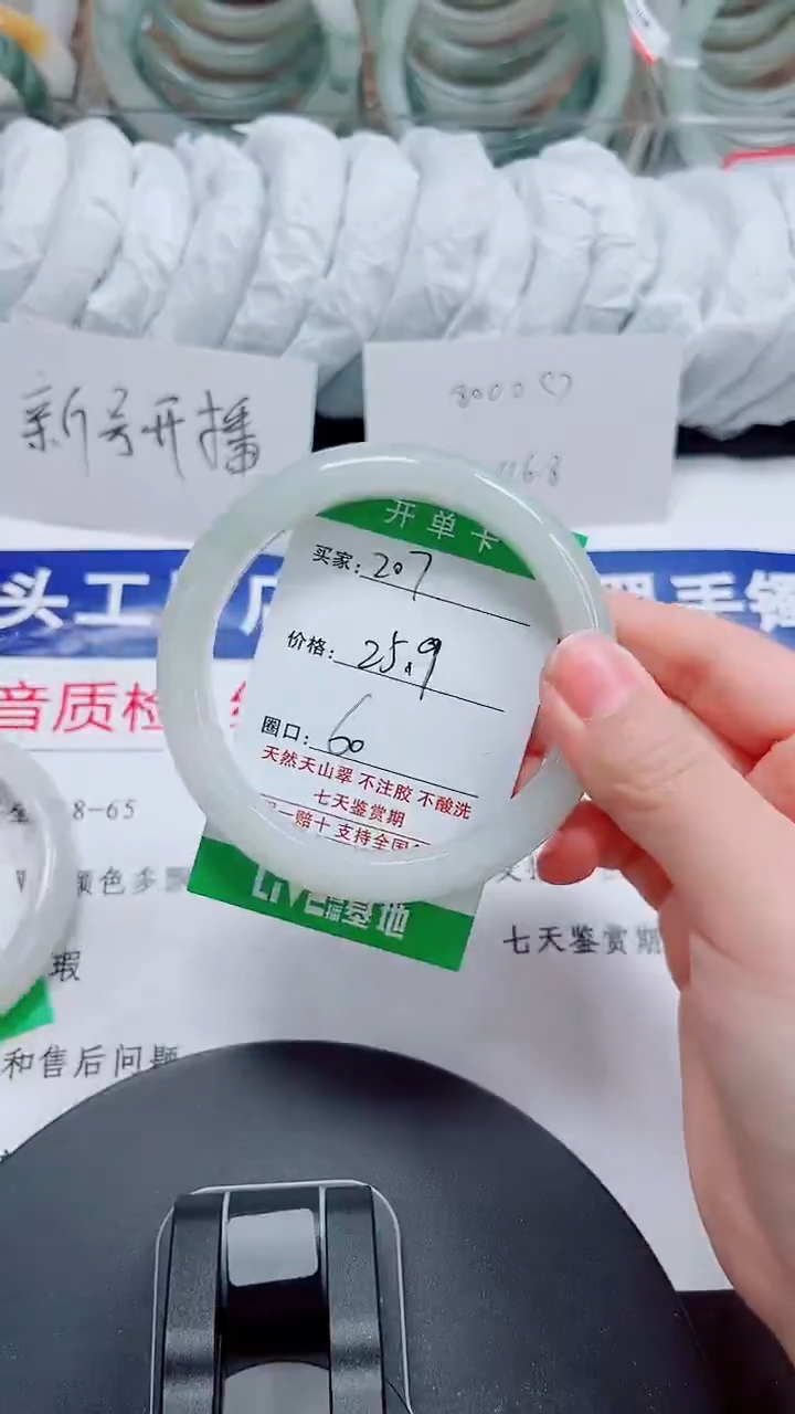 未镶嵌手镯石英质玉207-59/60