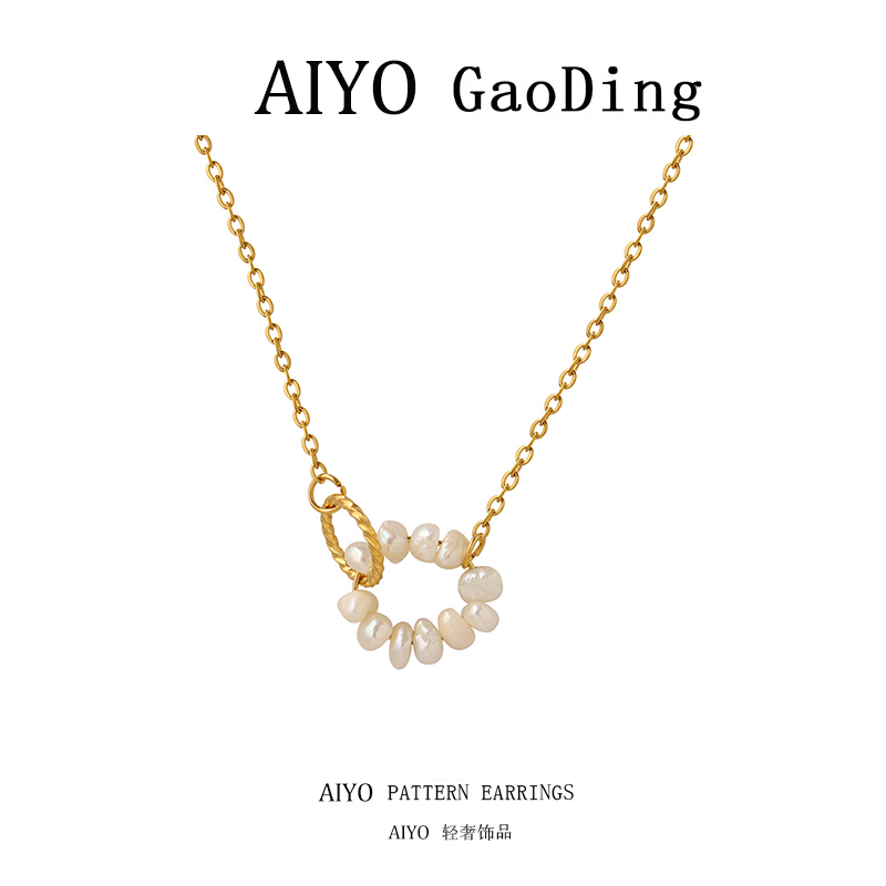 AIYO 淡水珍珠法式气质简约小众百搭个性项链