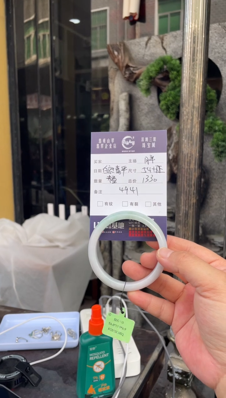 未镶嵌手镯翡翠W 54正圈 4941