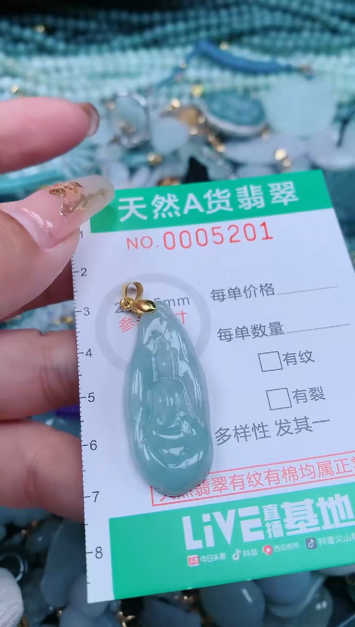 【闪购商品】翡翠颈饰未镶嵌.0005201