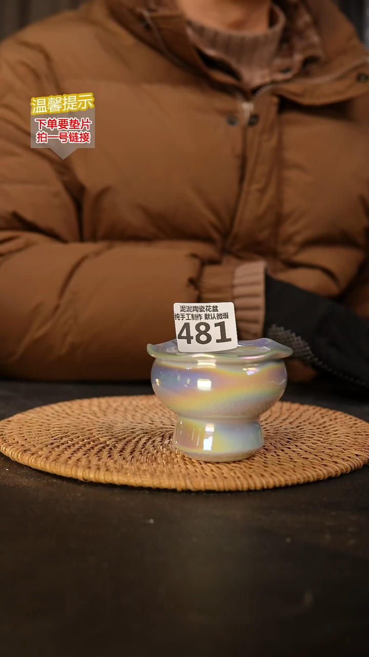 瓷片481内口径约 6 外高约6