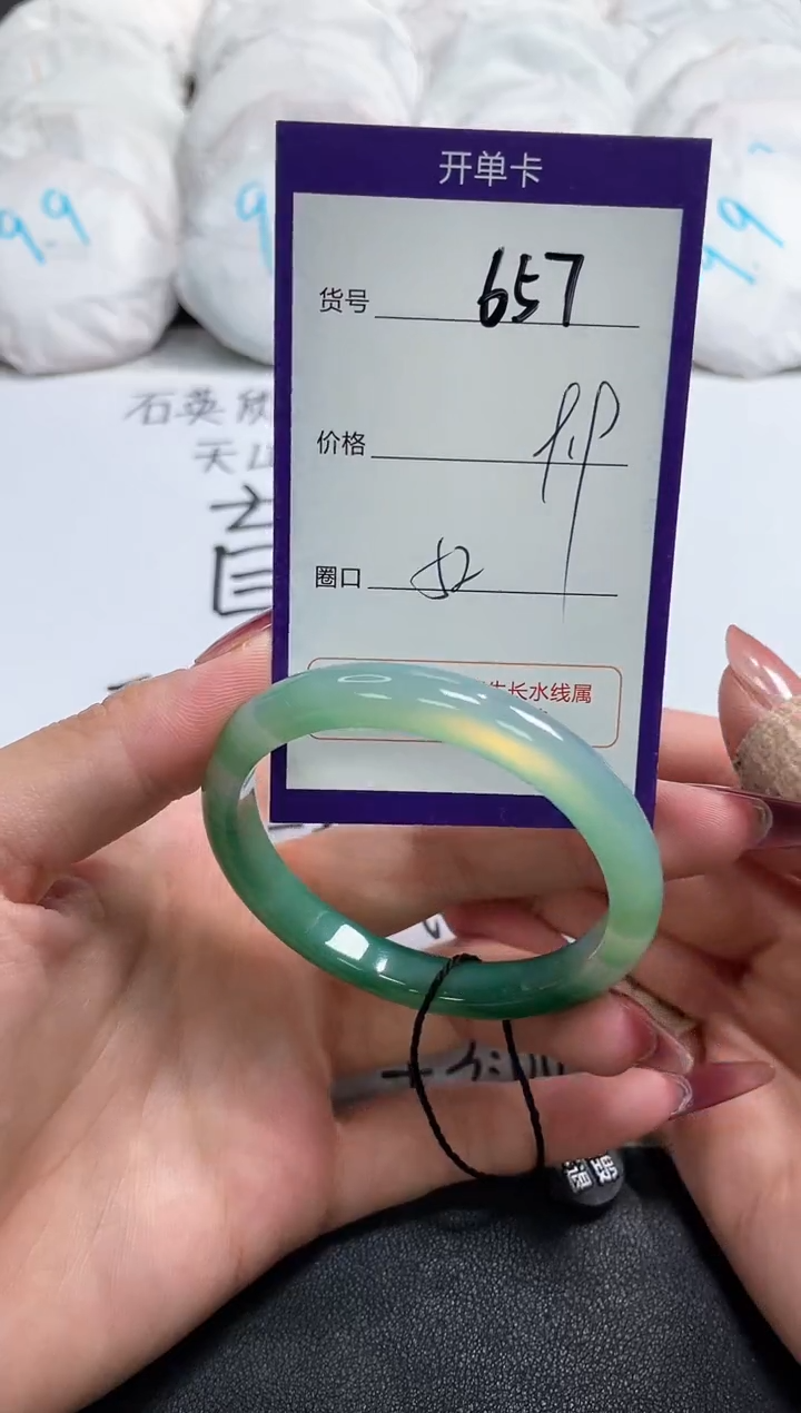 【闪购商品】玛瑙/玉髓手镯未镶嵌657
